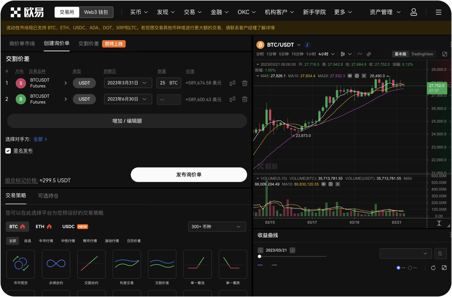 国家整治挖矿对交易网有何影响